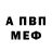 Амфетамин Розовый Vyacheslav Lanskoy