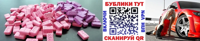 Ecstasy 280 MDMA  Приволжский 