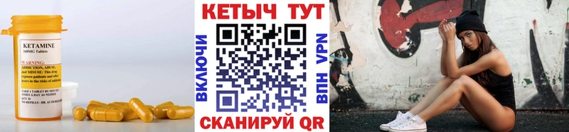 КЕТАМИН ketamine Приволжский