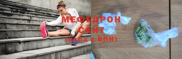 мяу мяу кристалл Абдулино