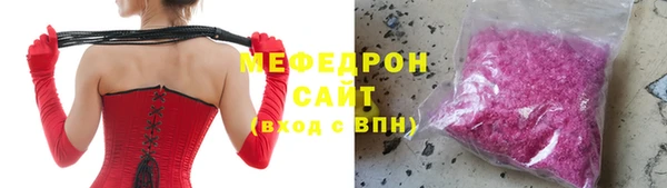мяу мяу кристалл Абдулино