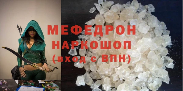 мяу мяу кристалл Абдулино