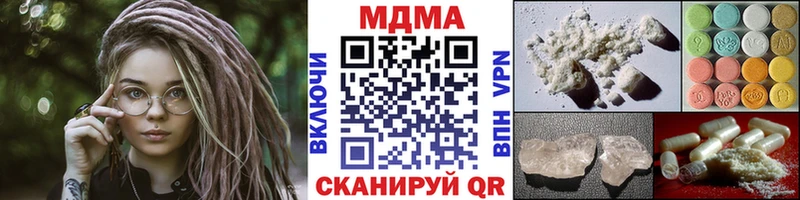 МДМА Molly  где купить наркоту  Приволжский 