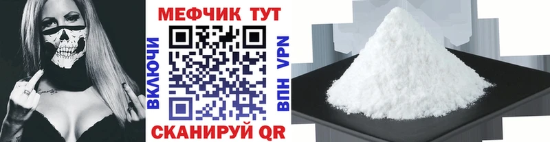 МЕФ кристаллы  хочу наркоту  Приволжский 