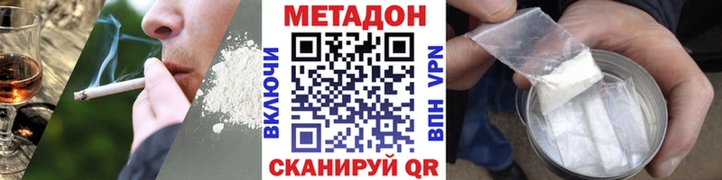 Метадон кристалл  Приволжский 